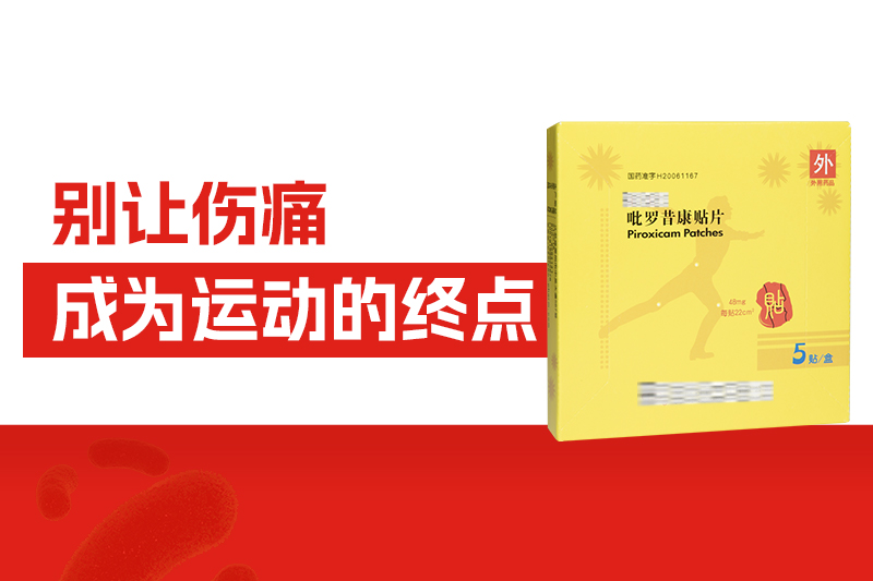 运动的尽头是康复科？抓住急性损伤的黄金48小时