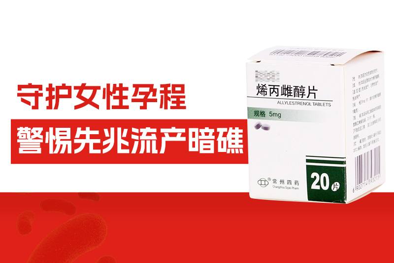 三八节特辑：守护女性孕程，警惕先兆流产 “暗礁”