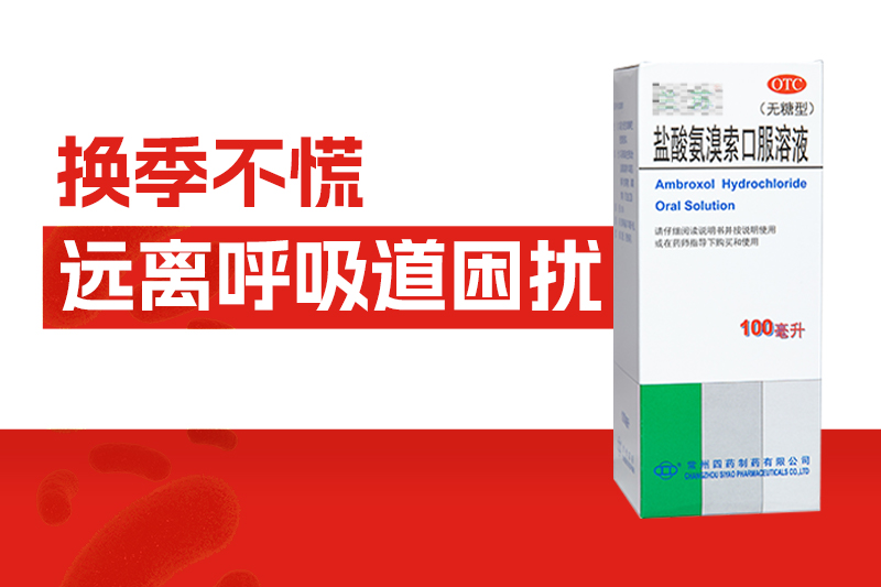美好春日，却是呼吸道的受难日？畅快呼吸，看这篇就够了
