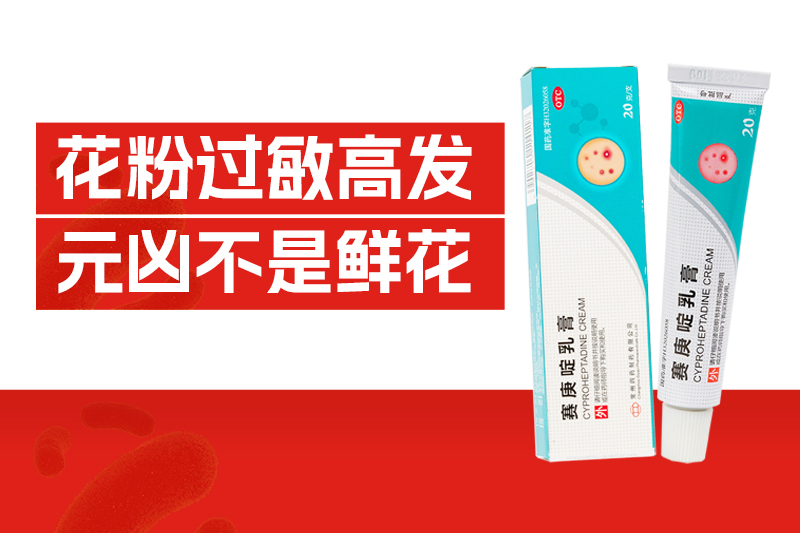 春季花粉过敏高发，元凶竟不是鲜花？