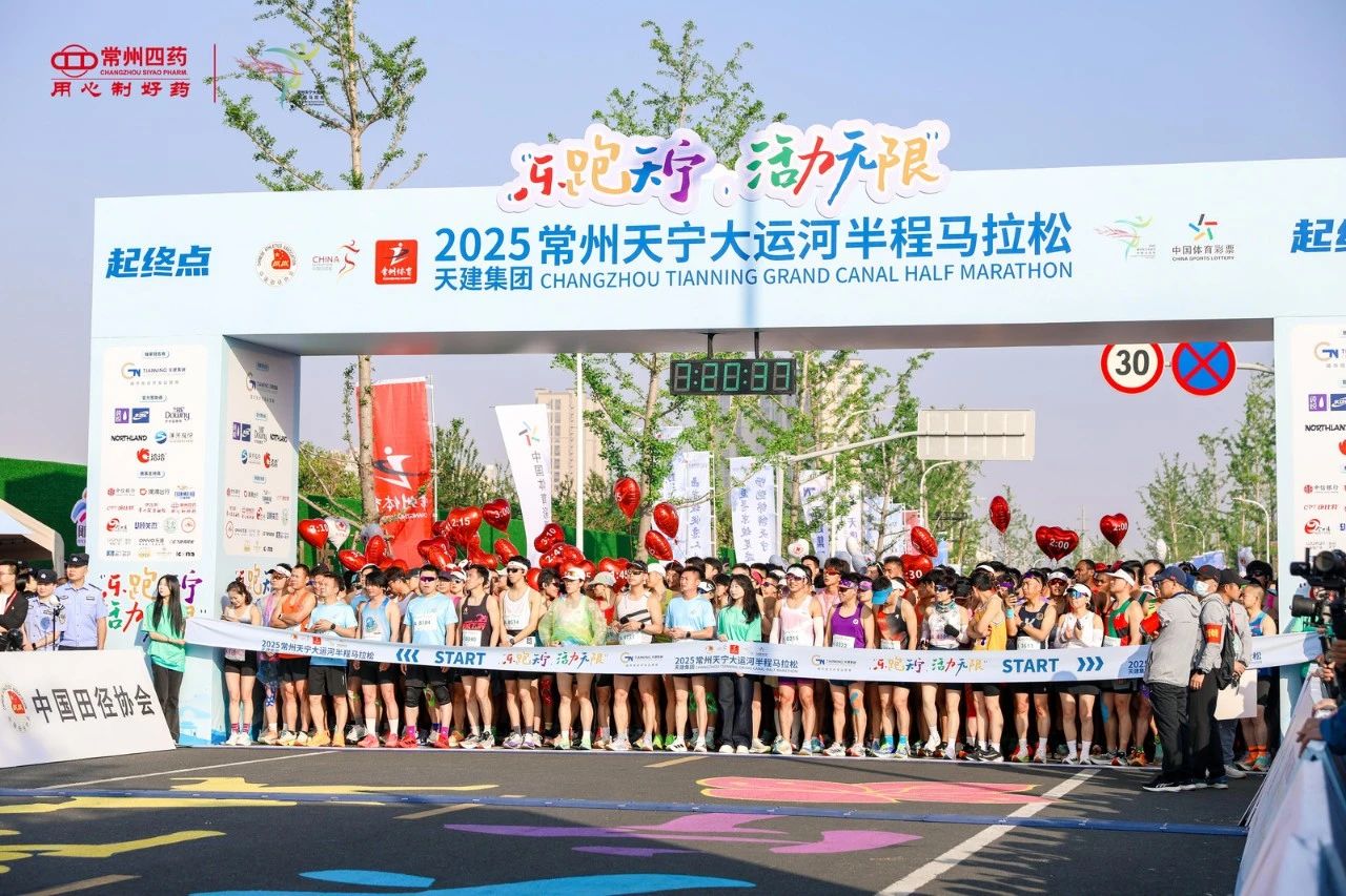 常州尊龙网站首页“亮”相天宁大运河马拉松，为健康奔跑保驾护航