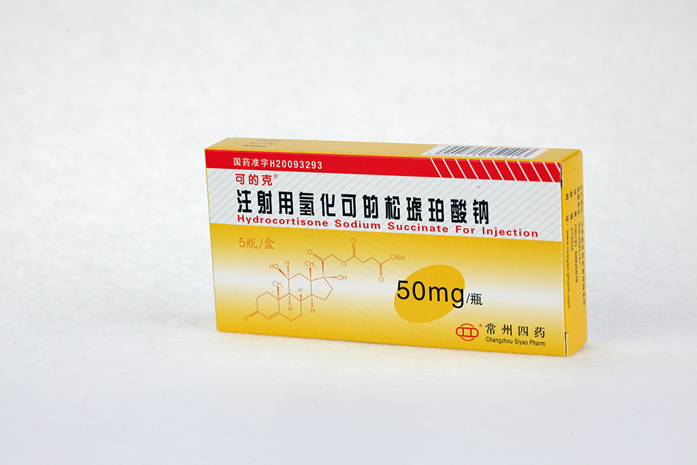 可的克®注射用氢化可的松琥珀酸钠